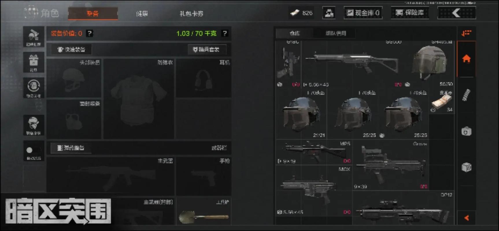 透视自瞄辅助器